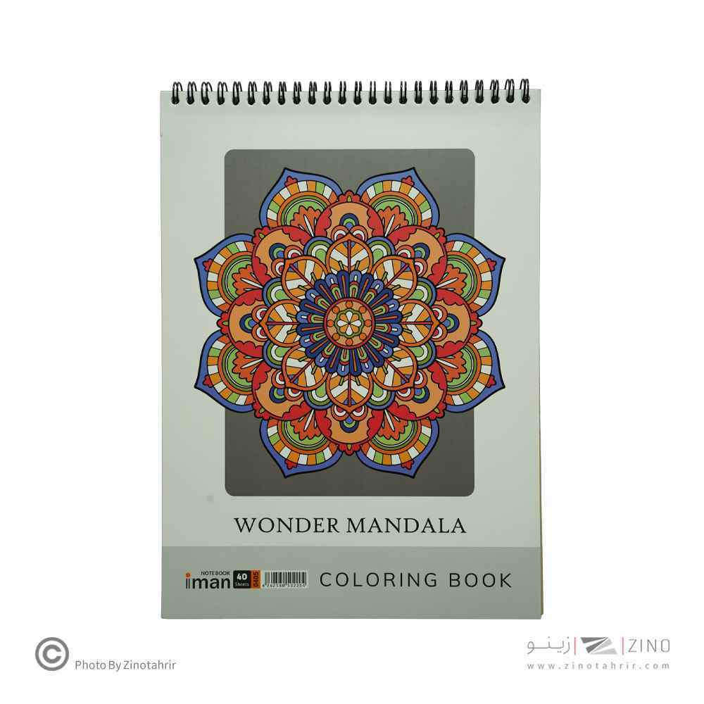 دفتر رنگ آمیزی بزرگسالان ایمان کد0405